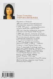 Іван Мазепа і Російська імперія. Історія "зради" - мініатюра 2