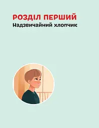 Стів Джобс - Марія Сердюк - мініатюра 9