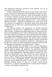 Фінансові системи країн Америки - мініатюра 5