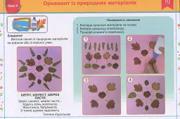 Чарівний пензлик. Альбом-посібник з образотворчого мистецтва. 1 клас - Анжела Бровченко - мініатюра 11