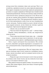 Острів Скарбів - Роберт Луїс Стівенсон - мініатюра 9
