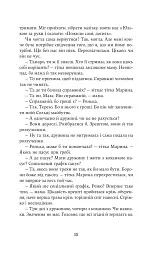Насіння кмину - мініатюра 10