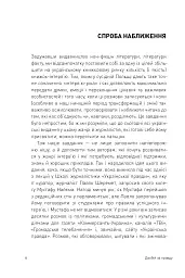 Двобій за правду. Правила інтерв'ю Мустафи Найєма - Мустафа Найєм - мініатюра 7