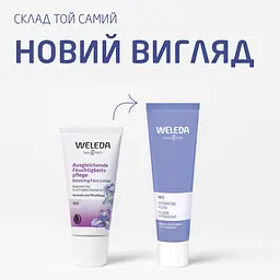 Зволожуючий легкий крем Weleda Ірисовий, 30 мл (008026DE) - мініатюра 2