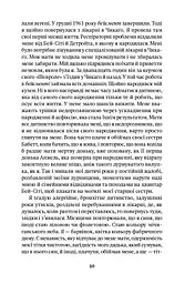 Небо над Бей Сіті - мініатюра 5