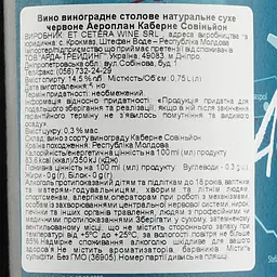 Вино Et Cetera Aeroplane Cabernet Sauvignon, червоне, сухе,14,5%, 0,75 л (36905) - мініатюра 3