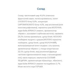 Протеїнові батончики Monsters — 24 × 40 г Peanut Salted Caramel - мініатюра 3