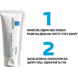 Бальзам для пошкодженої або подразненої шкіри обличчя та тіла La Roche-Posay Cicaplast Baume B5+ заспокійливий 40 мл - мініатюра 5