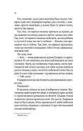 Що знає річка. Таємниці Нілу. Книга 1 - мініатюра 13