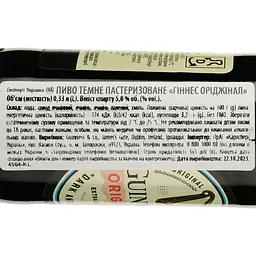 Пиво Guinness Original темне, 5%, 0,33 л (842223) - мініатюра 3