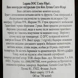 Вино Cesari Lugana Cento Filari, біле, сухе, 0,75 л - мініатюра 4