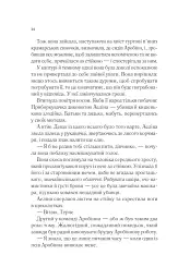 Королева тіней - мініатюра 8