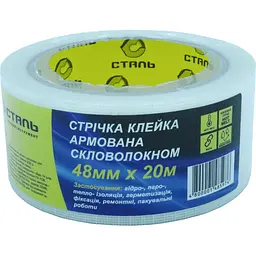 Стрічка клейка армована скловолокном 48ммx20м Сталь 36088