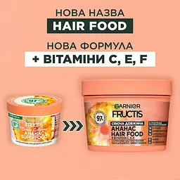 Маска Garnier Fructis Hair Food Pineapple для довгого та тьмяного волосся 400 мл - мініатюра 2