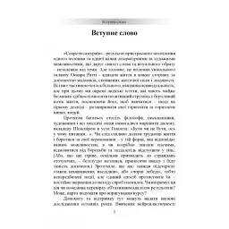 Секрети самураїв - мініатюра 2