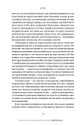 Моє життя та робота - Генрі Форд - мініатюра 11