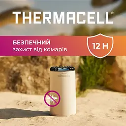 Пристрій від комарів Thermacell Patio Shield Mosquito Repeller MR-PS Linen - мініатюра 5