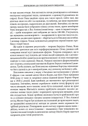 Пригоди математика - Станіслав М. Улям - мініатюра 8