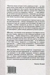 Спогади. Поезії - мініатюра 2