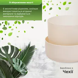 Вазон із піддоном Plastia Tolita, 2,2 л, бежевий (1707281940) - мініатюра 3