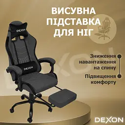 Геймерське крісло DEXON ORION X з підставкою для ніг, з тканини+подушки велюр, металева хрестовина, Темно-Сірий - мініатюра 7