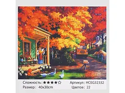 Картина за номерами Осінне ранчо, TK Group (40х30 см)