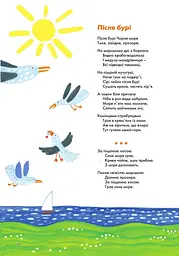 Листи з осіннього саду - Анатолій Качан (978-966-01-0571-3) - мініатюра 9