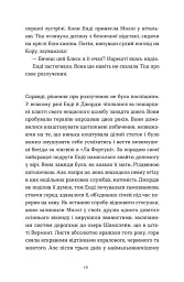 Дарлінґи - мініатюра 4