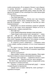 Людина. Царівна - Ольга Кобилянська - мініатюра 26