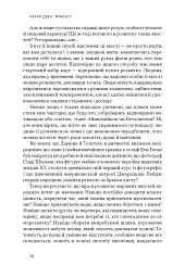 Mindset. Змініть спосіб мислення і розкрийте свій потенціал - мініатюра 11
