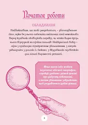 Хіромантія посібник юних чародійок - Ксана Єва Чаун - мініатюра 6