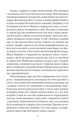 Конан. Книга 2 - мініатюра 8