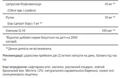 Вітамінно-мінеральна формула Mega VitaGel 30 softgels - мініатюра 4