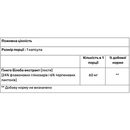 Гінкго Білоба Haya Labs Ginkgo Biloba 60 мг 120 капсул - мініатюра 2