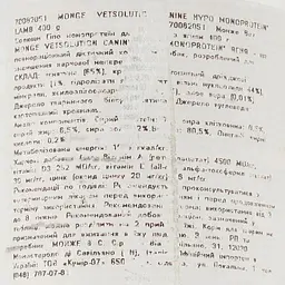 Вологий корм для собак Monge VetSolution Wet Hypo з ягнятим 400 г - мініатюра 4