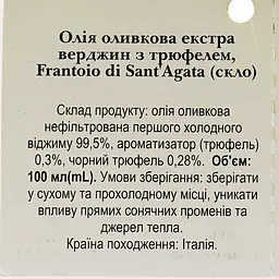 Олія оливкова Frantoio di Sant'agata Extra Virgin з трюфелем 100 мл - мініатюра 3