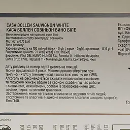 Вино Casa Bollen Sauvignon Blanc, біле, сухе, 0.75 л - мініатюра 4