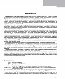 Німецька мова. 9 клас. Книга для вчителя до підручника «Німецька мова. 9 клас. Deutsch lernen ist super!» - мініатюра 3
