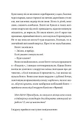 Танці у темряві - Гелен Гольмстрьом - мініатюра 8