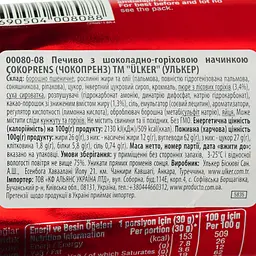 Печиво Ulker Çokoprens з шоколадно-горіховою начинкою 160 г - мініатюра 4