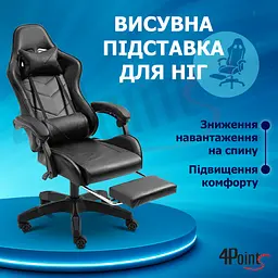 Геймерське крісло 4Points GT з підставкою для ніг Чорне - мініатюра 13