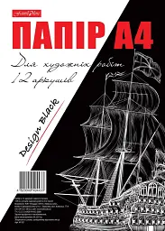 Папір А4 чорного кольору для ескізів 12 аркушів 120 гр/м2 в п/е пакеті Тетрада ТЕ921 (1/30)