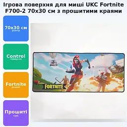 Килимок для миші Ігрова поверхня мишки 30x70x0.3 см Fortnite F700-2 - мініатюра 2
