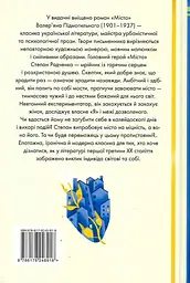 Місто - мініатюра 2