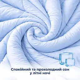 Ковдра літня Ideia охолоджувальна євро 200 х 220 см (8000036285) - мініатюра 10