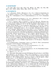 Цікаве образотворче мистецтво 2. Дидактичні ігри та вправи. 5-8 класи - Ганна Букреєва - мініатюра 9