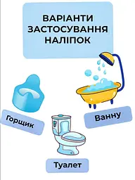 Наліпки для привчання дитини до горщику дитячі наліпки в горщик унітазу туалету стикери термоактивні що проявляються від тепла - мініатюра 5