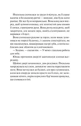 Готель Маґніфік - Емілі Дж. Тейлор (1474438) - мініатюра 6