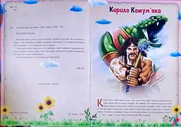 Казковий вечір для малечі - мініатюра 4