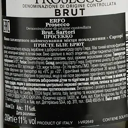 Ігристе вино Sartori Prosecco Erfo Brut, біле, брют, 0,2 л - мініатюра 4